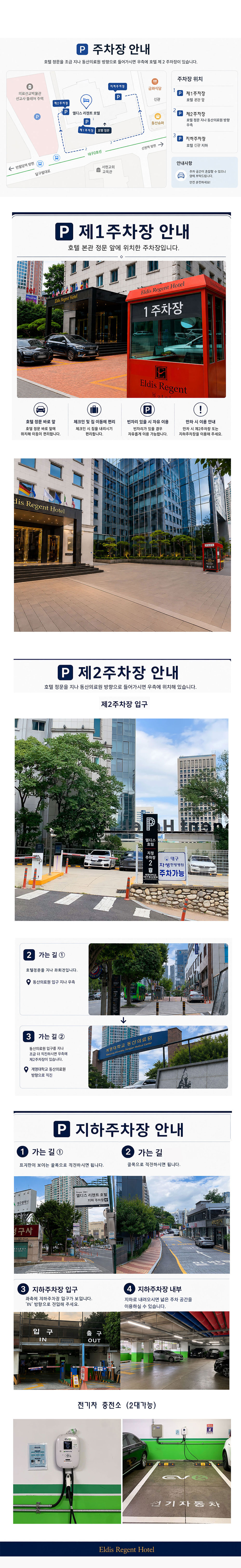 본관주차장